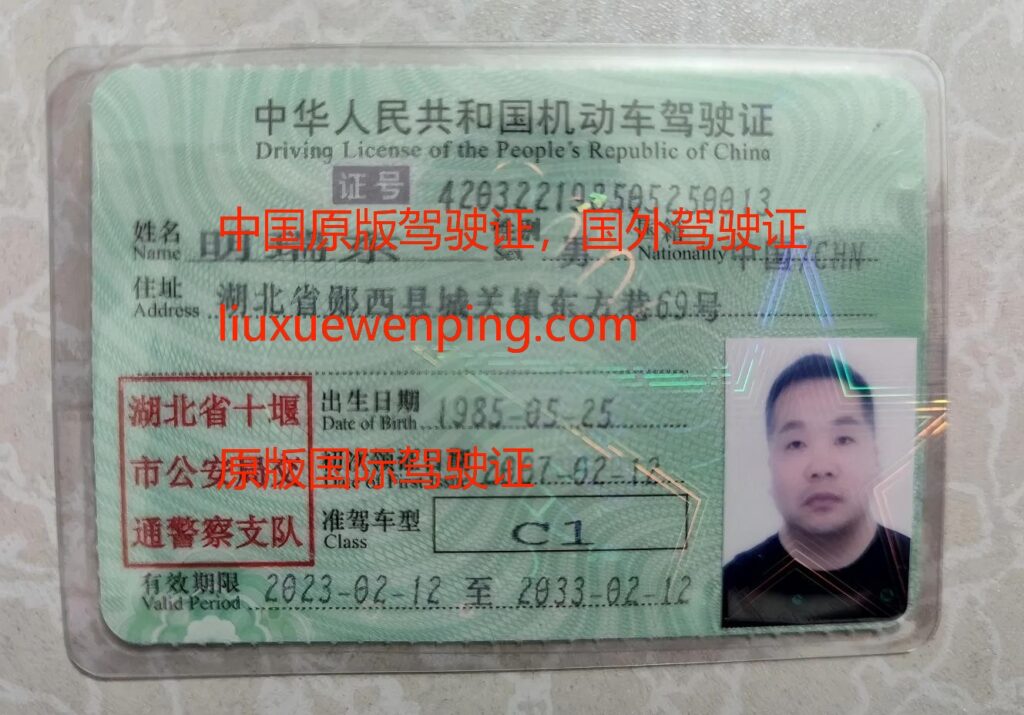 办重庆假驾驶证