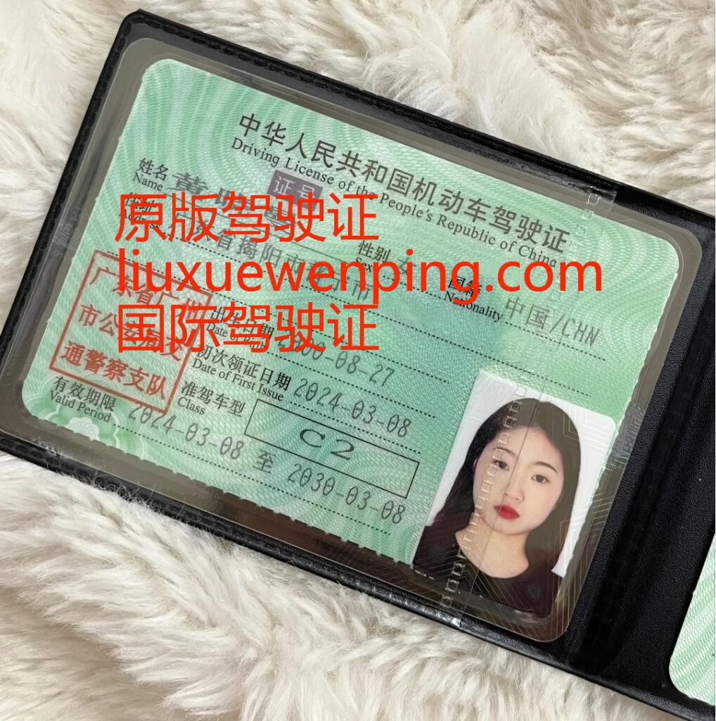 办青岛假驾驶证