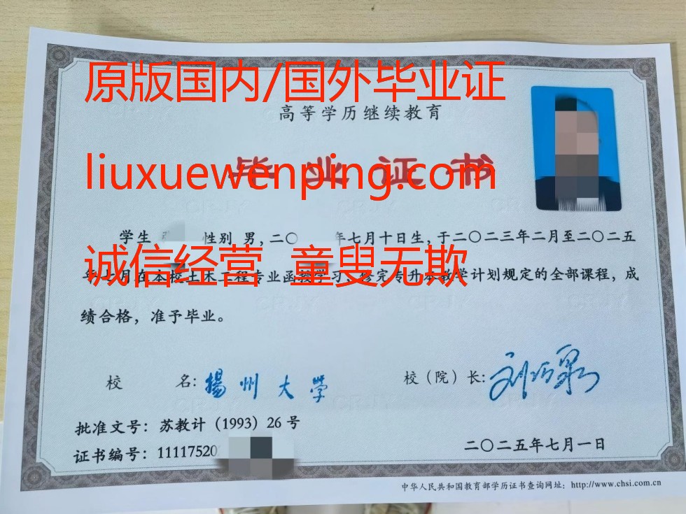 办烟台大专毕业证