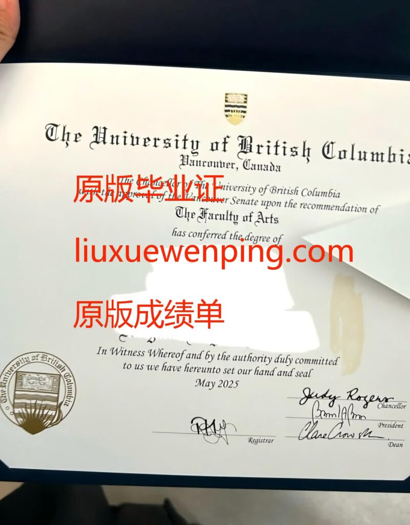 办加拿大大学毕业证