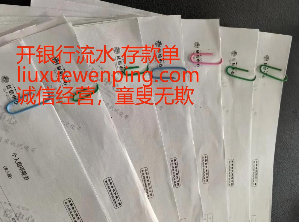 代做深圳工资流水