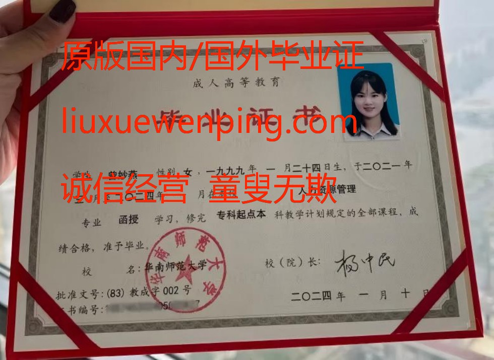 办中山大专毕业证