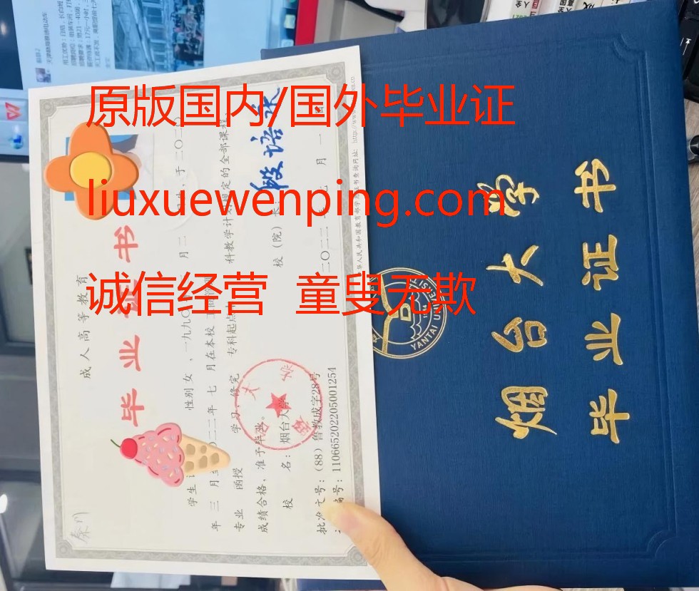 办中山研究生毕业证