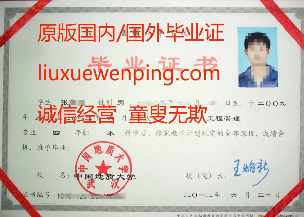 办中山高中毕业证