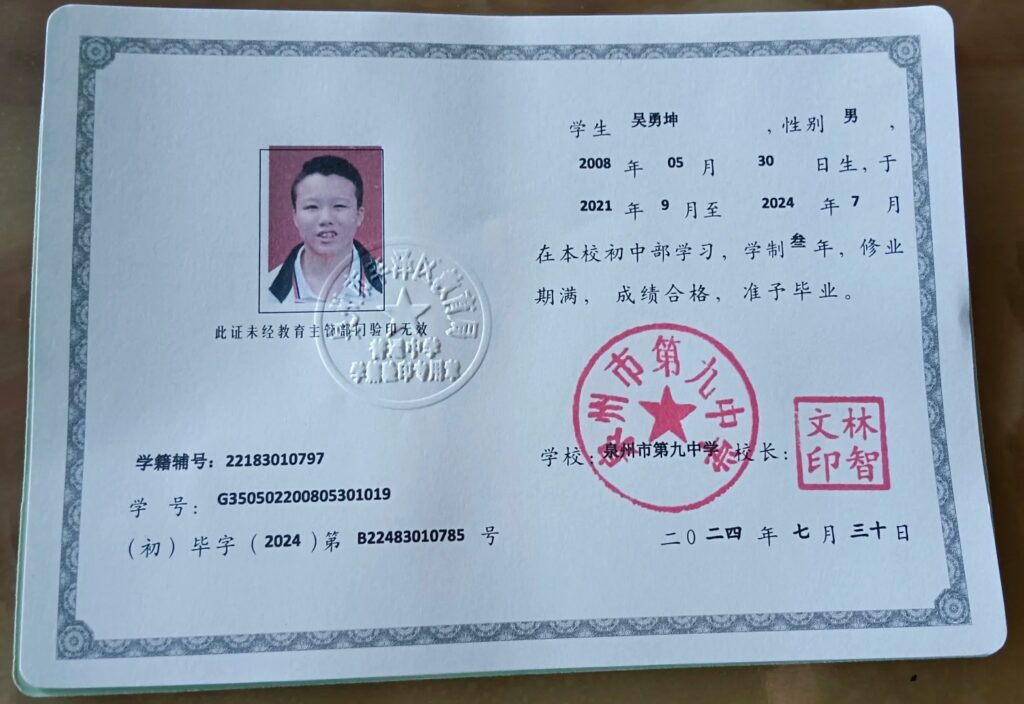 办台州本科毕业证