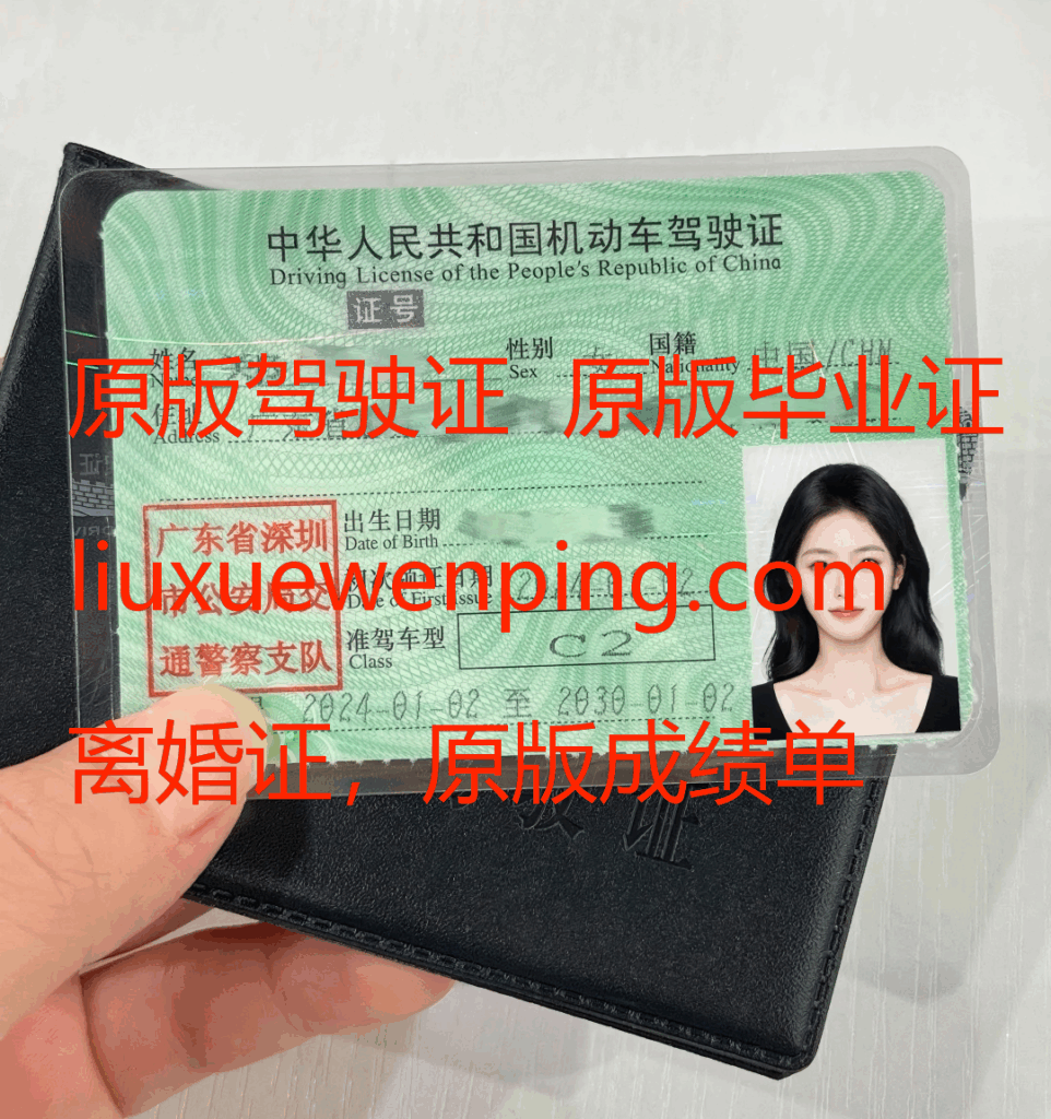 办哈尔滨假驾驶证