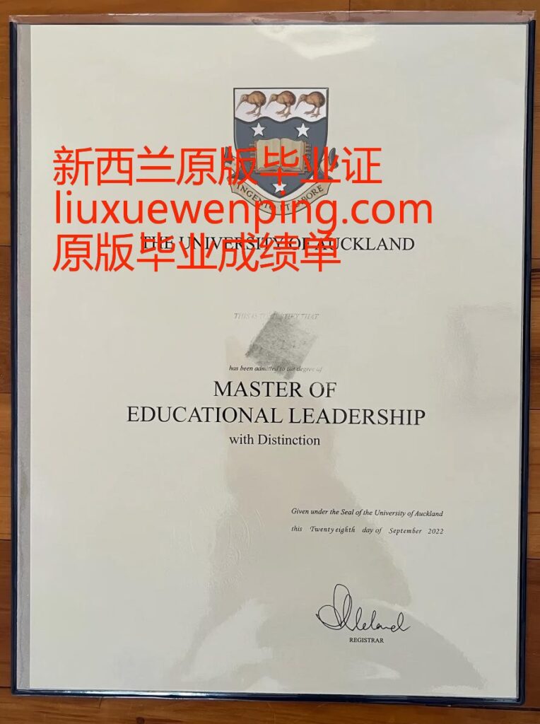 办新西兰大学毕业证