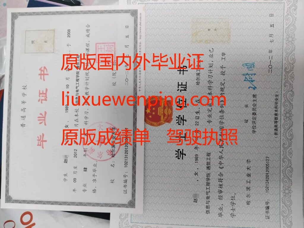 办烟台本科毕业证