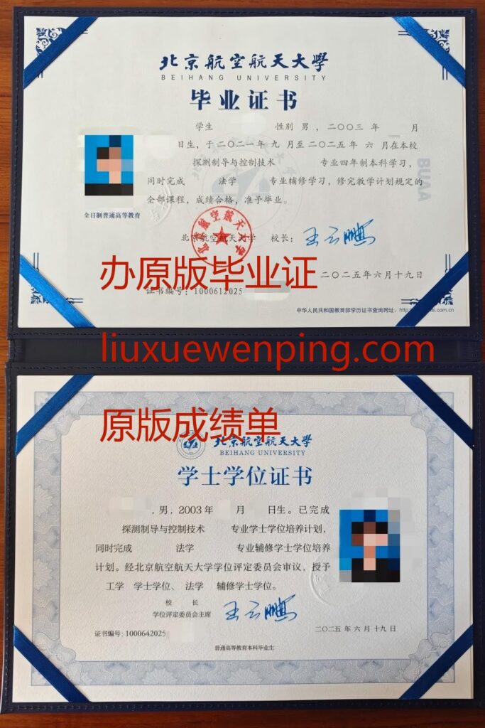 办珠海大专毕业证