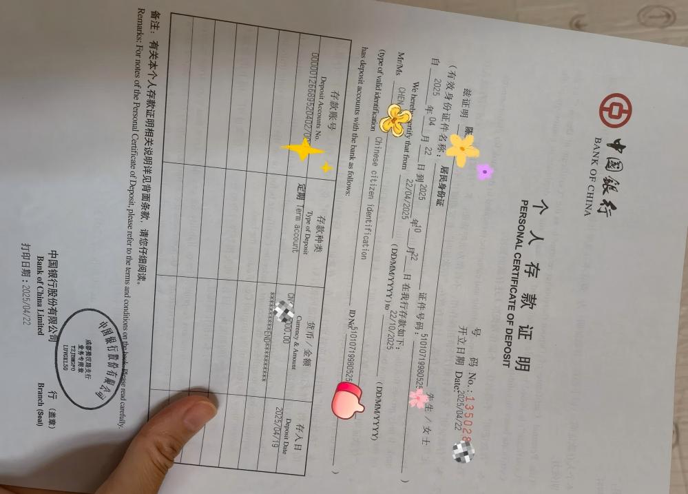 办留学个人存款单