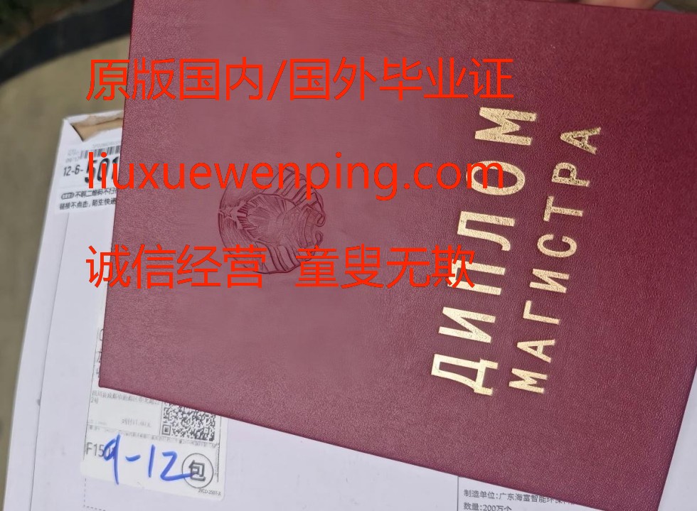 办绍兴硕士毕业证