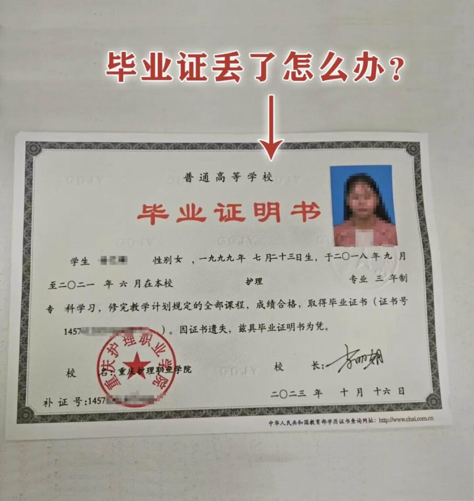 在线办理本科毕业证