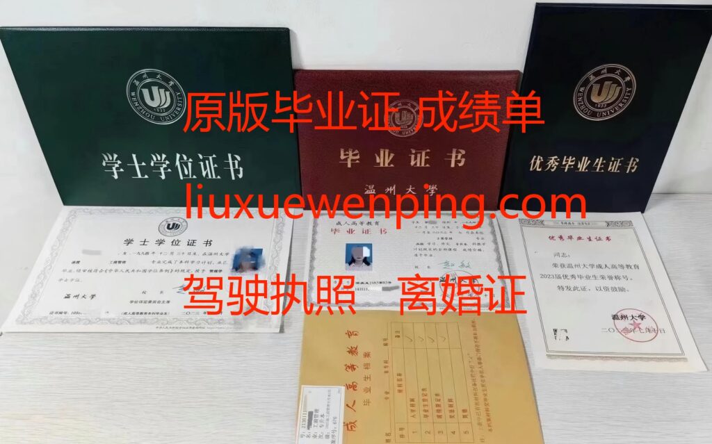 购买本科毕业证