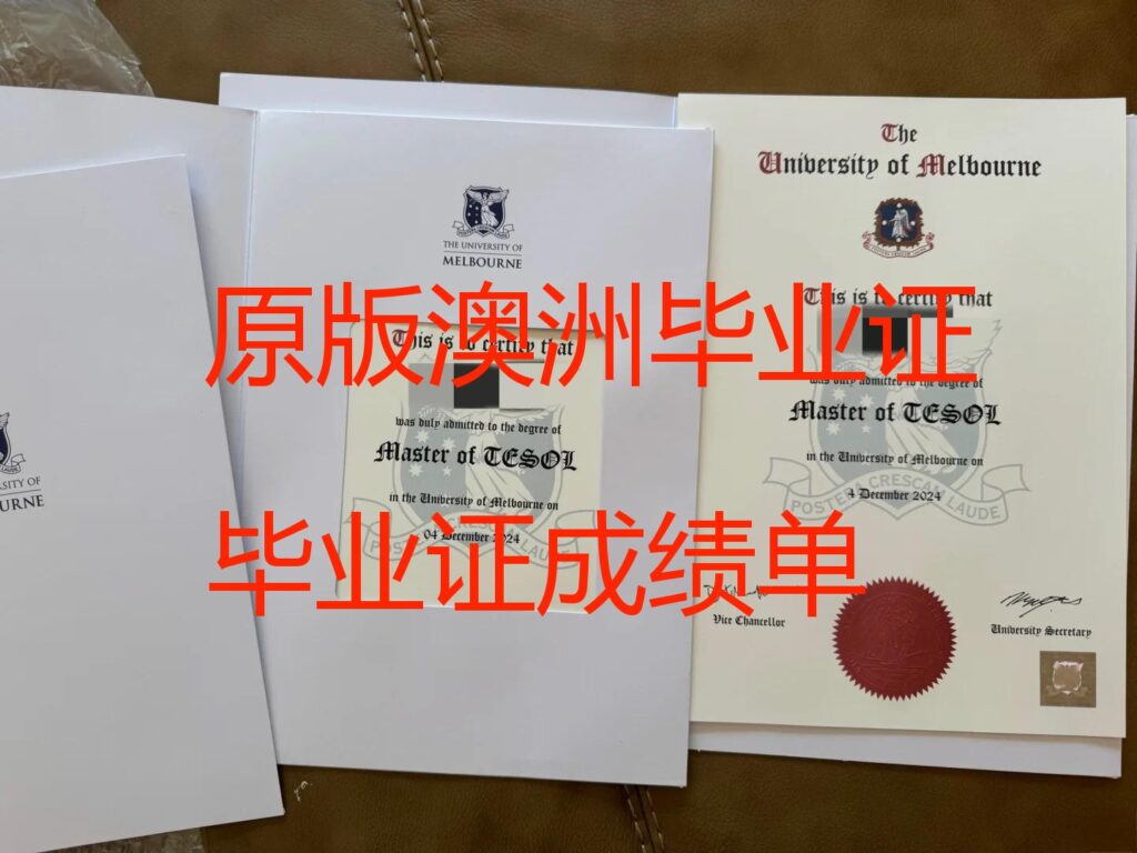 办理澳大利亚毕业证