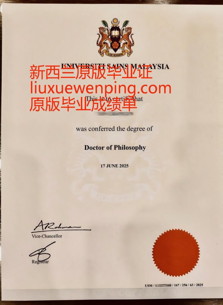 办新西兰毕业证