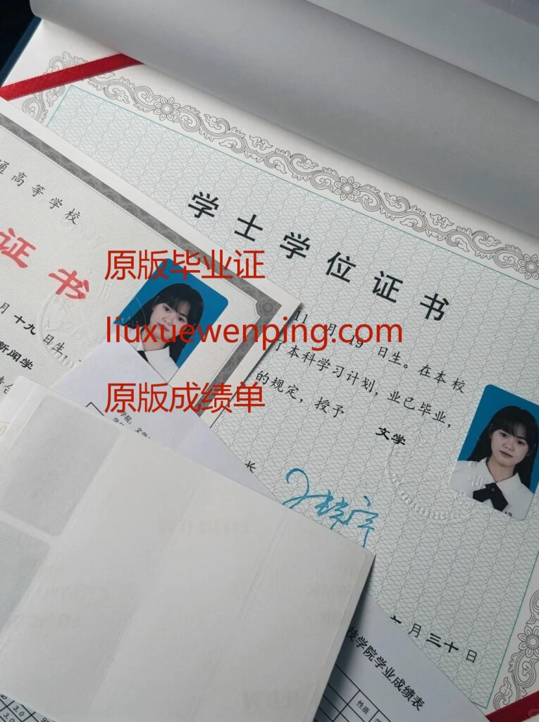 办理香港毕业证