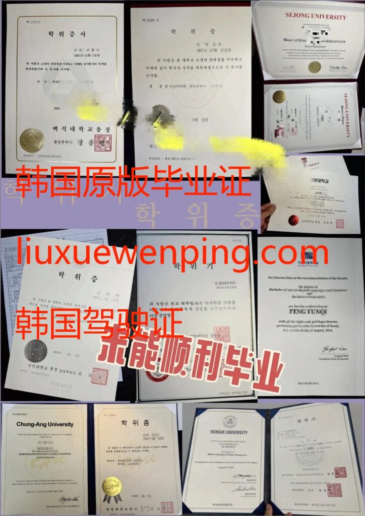 办韩国毕业证
